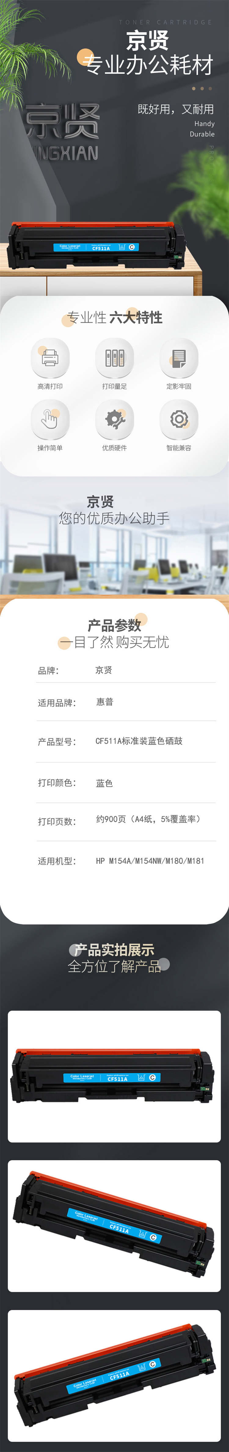 商品詳情圖片