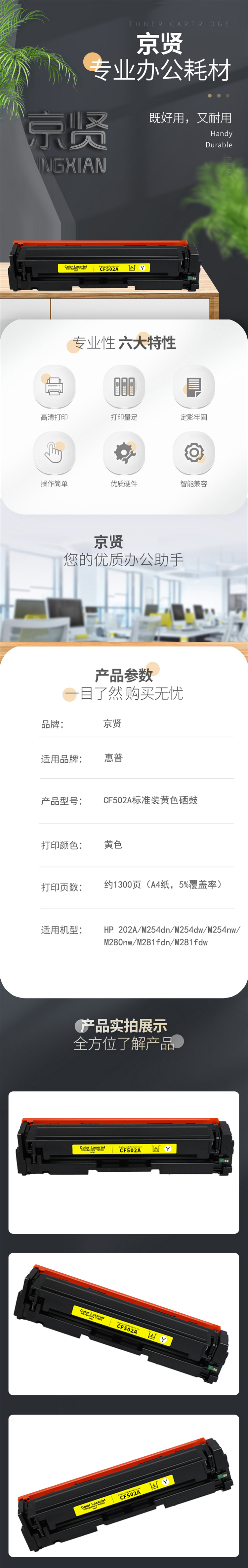 商品詳情圖片