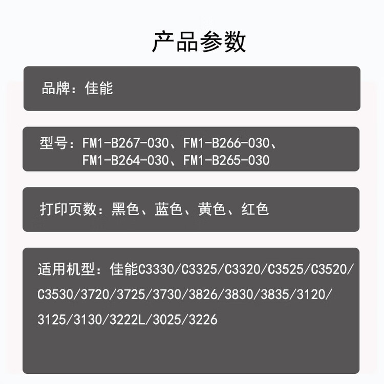 商品詳情圖片