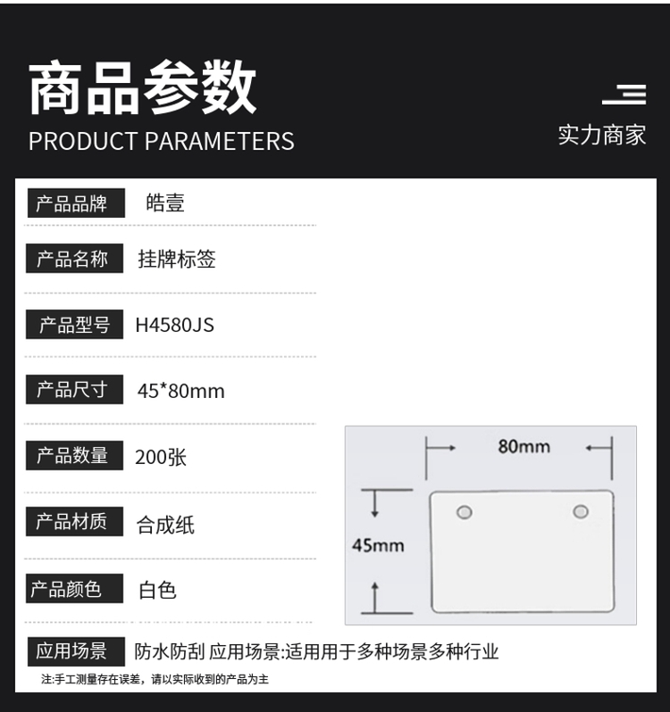 商品詳情圖片