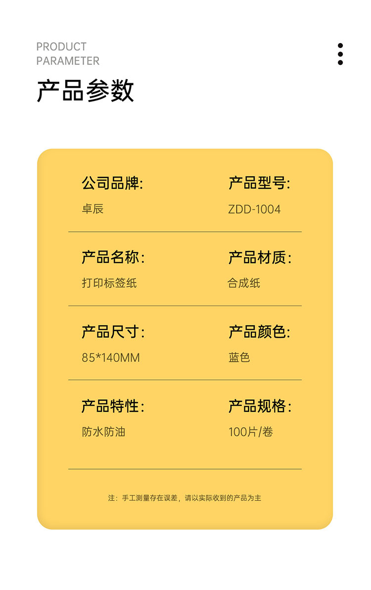 商品詳情圖片