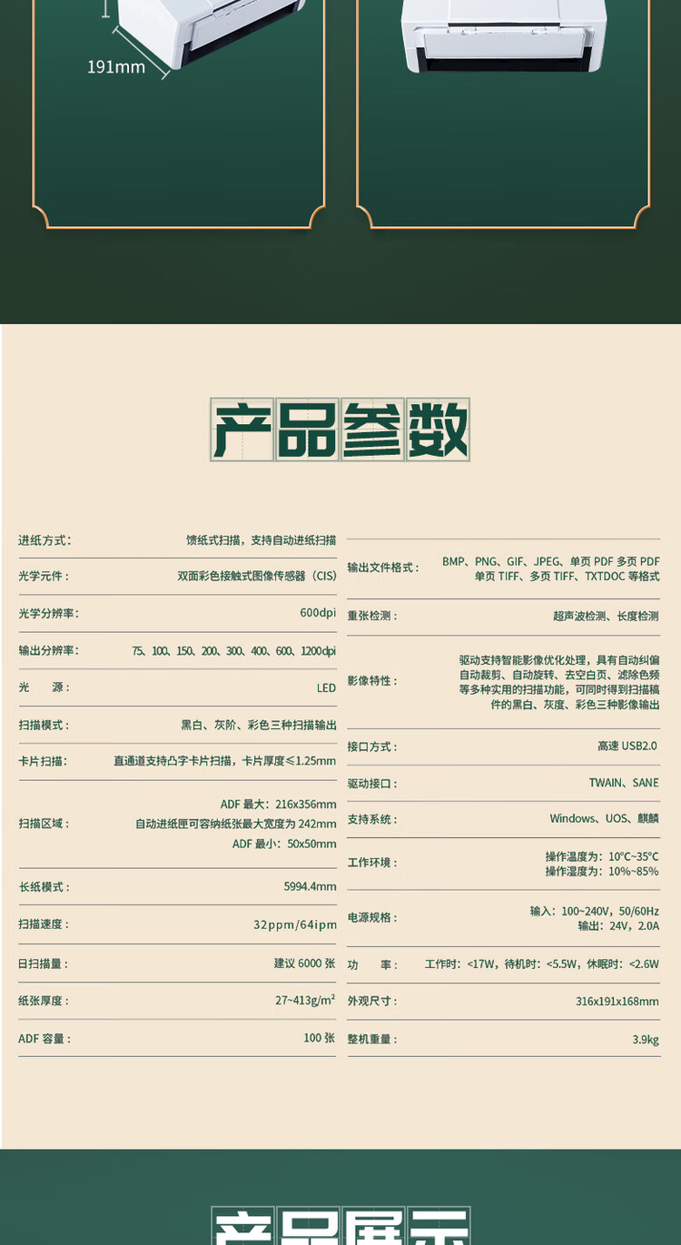 商品詳情圖片