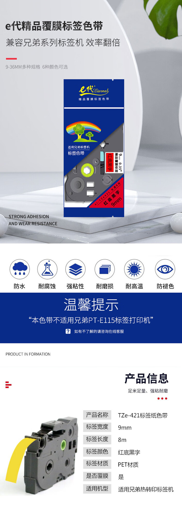 商品詳情圖片