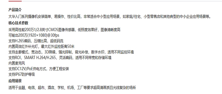 商品詳情圖片