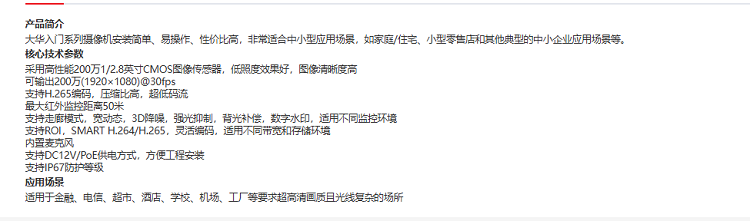 商品詳情圖片