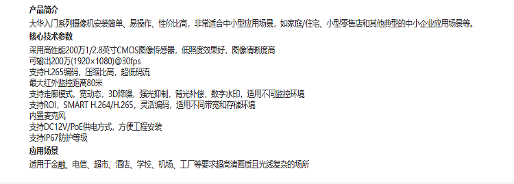 商品詳情圖片