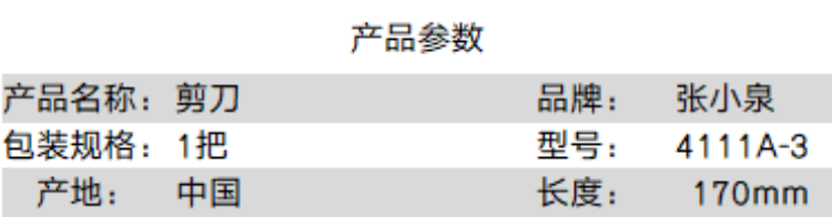 商品詳情圖片