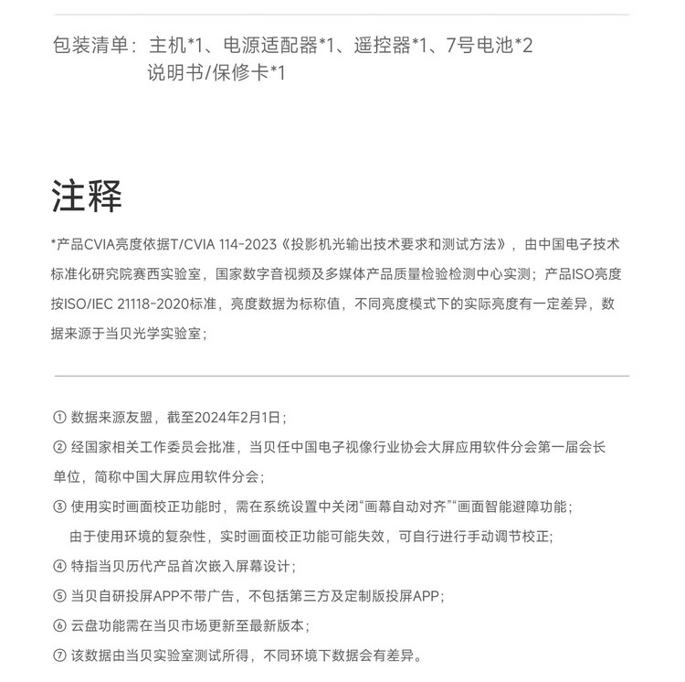 商品詳情圖片