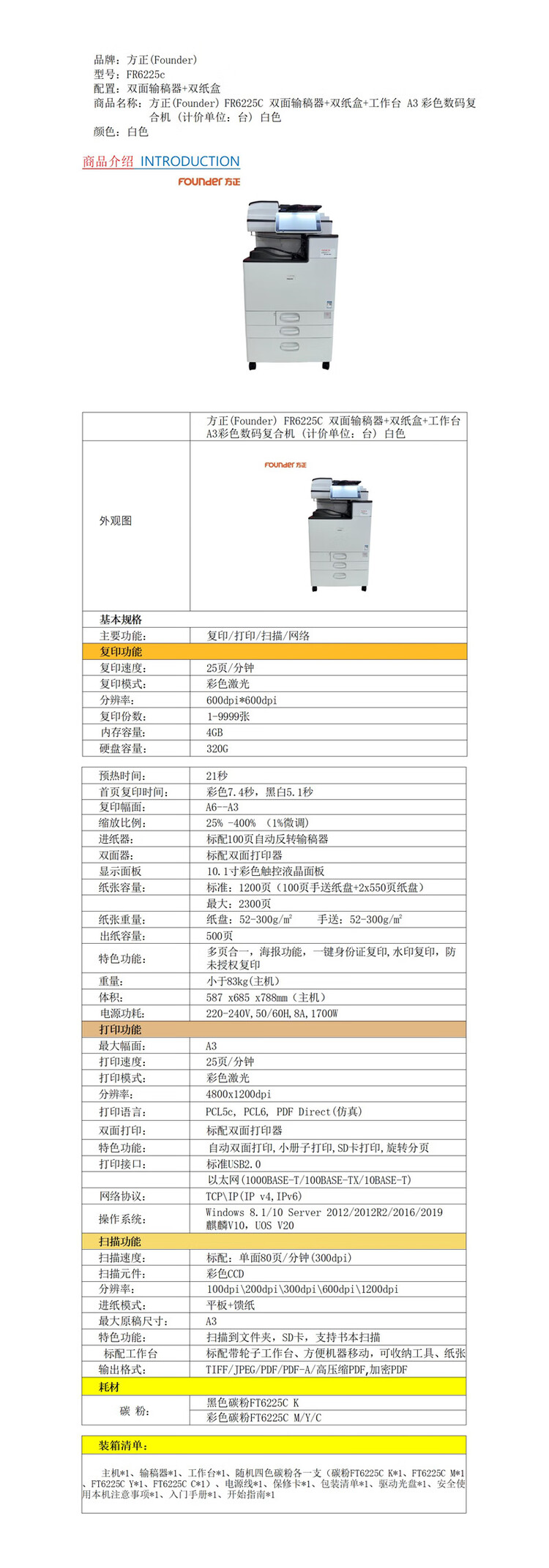 商品詳情圖片