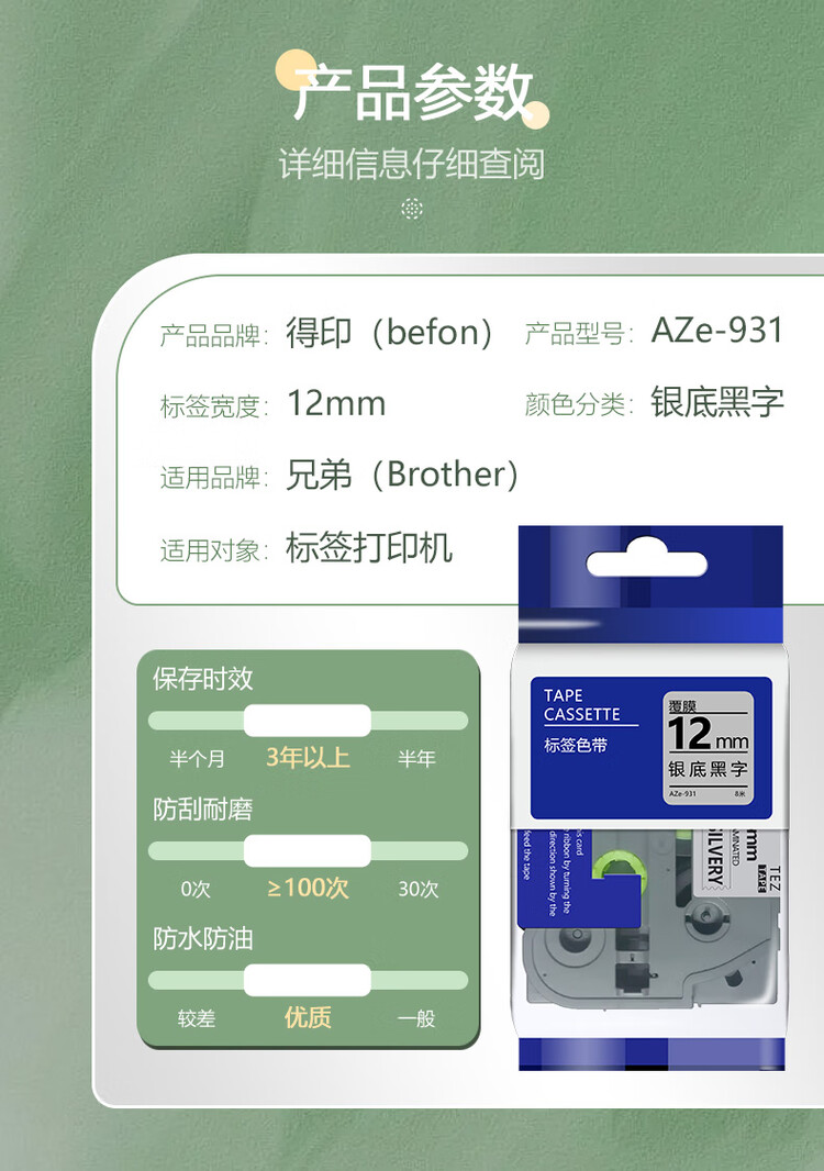 商品詳情圖片