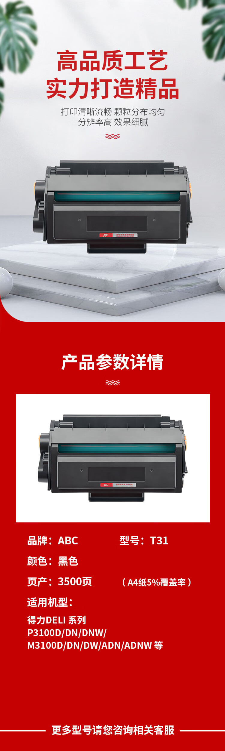 商品詳情圖片