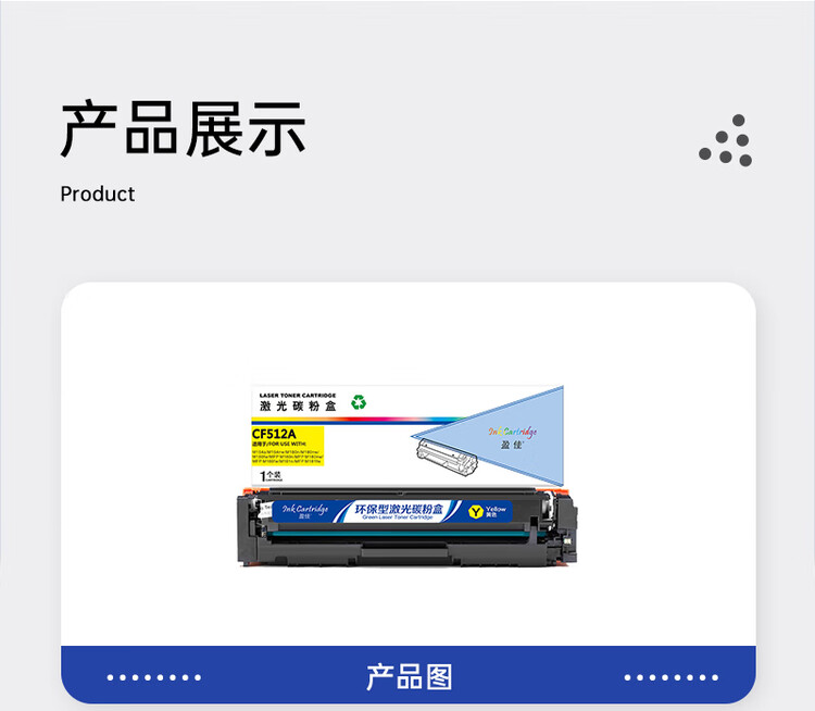 商品詳情圖片