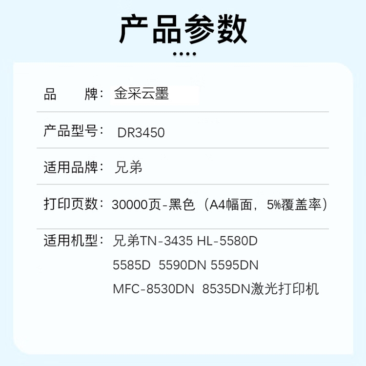 商品詳情圖片