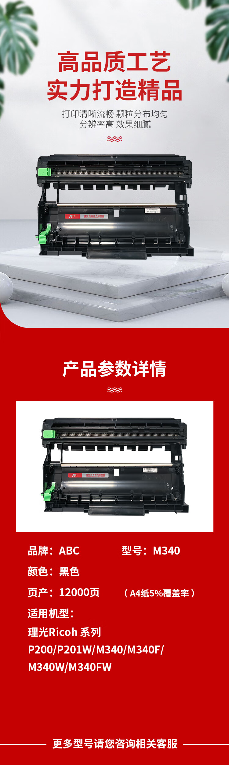 商品詳情圖片