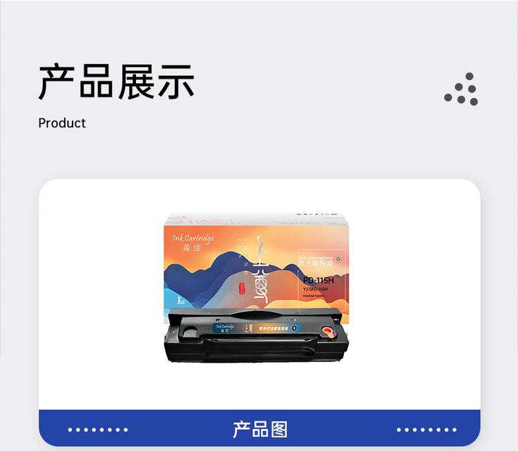商品詳情圖片