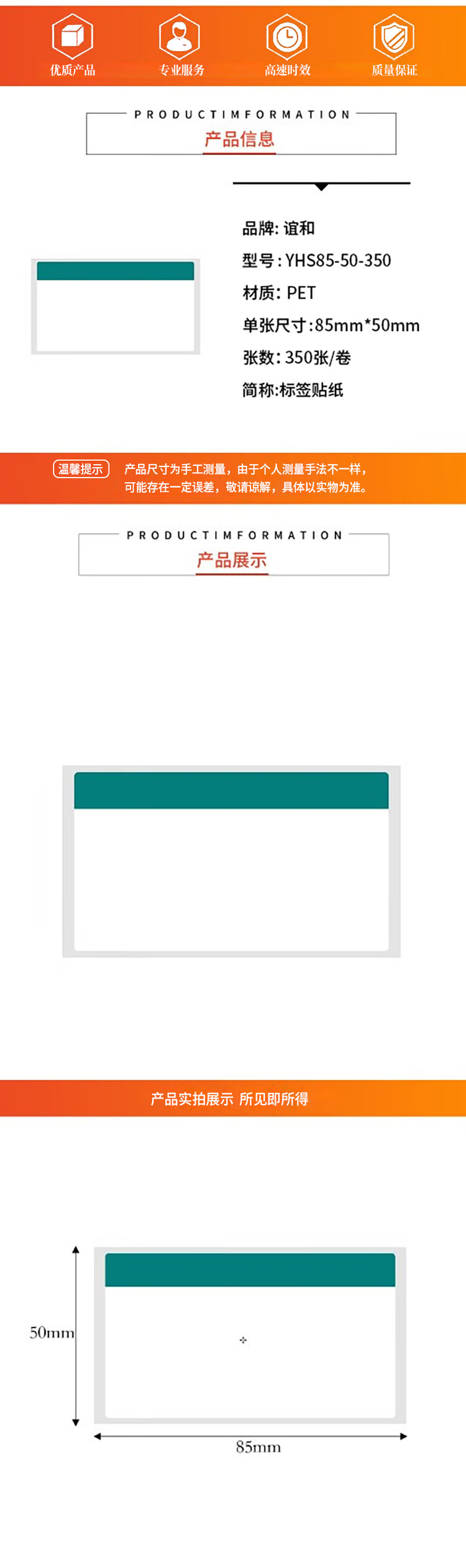 商品詳情圖片