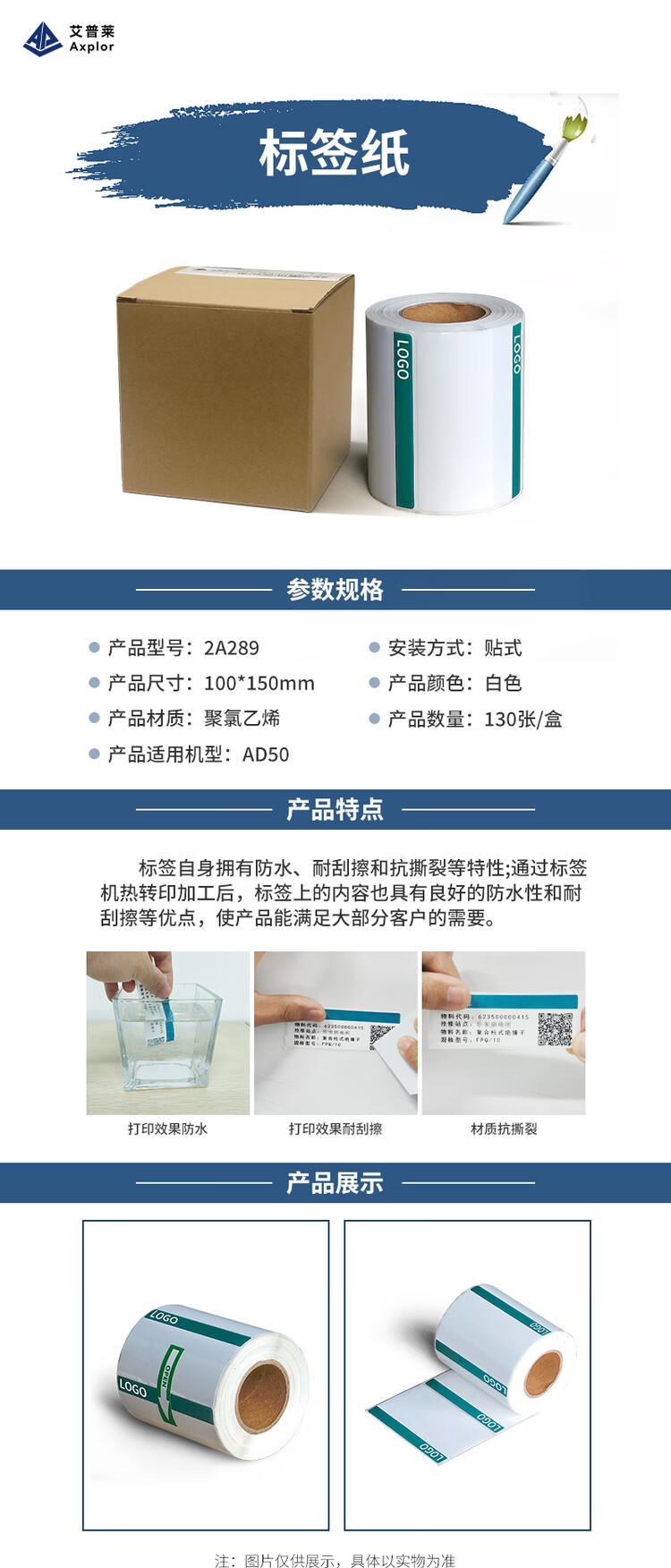 商品詳情圖片