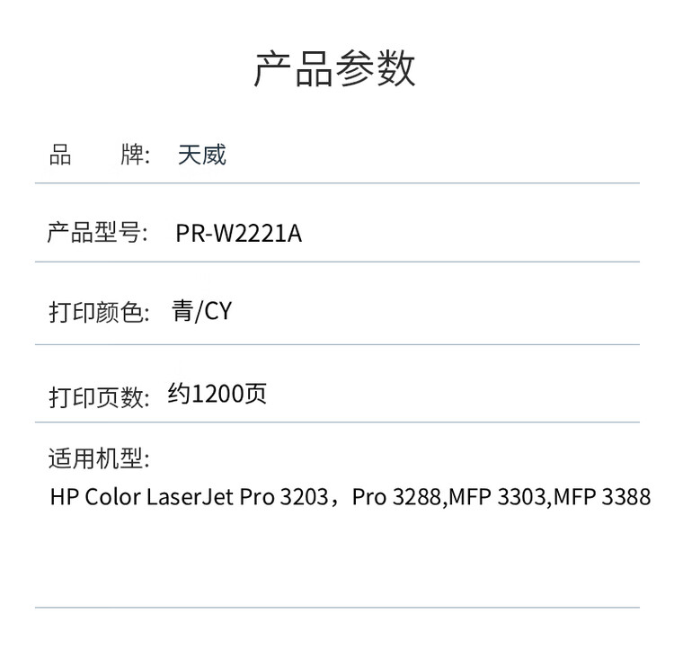 商品詳情圖片