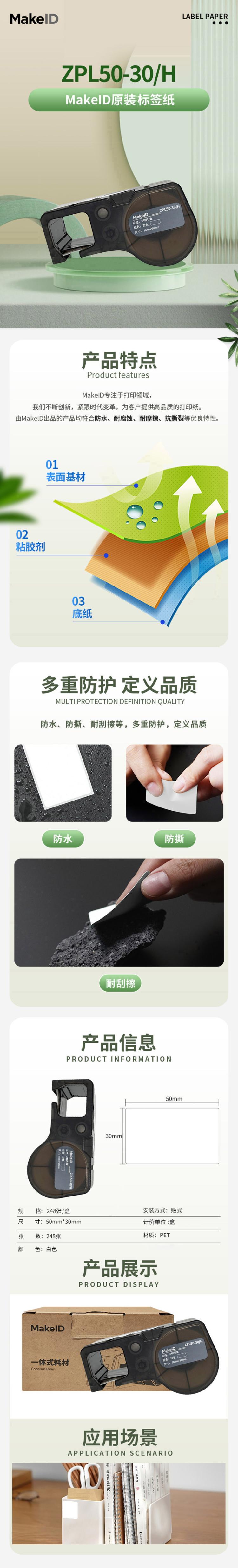 商品詳情圖片