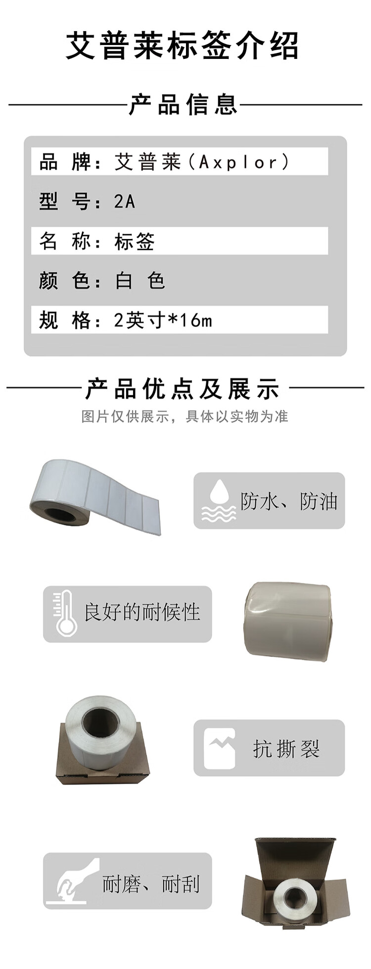 商品詳情圖片
