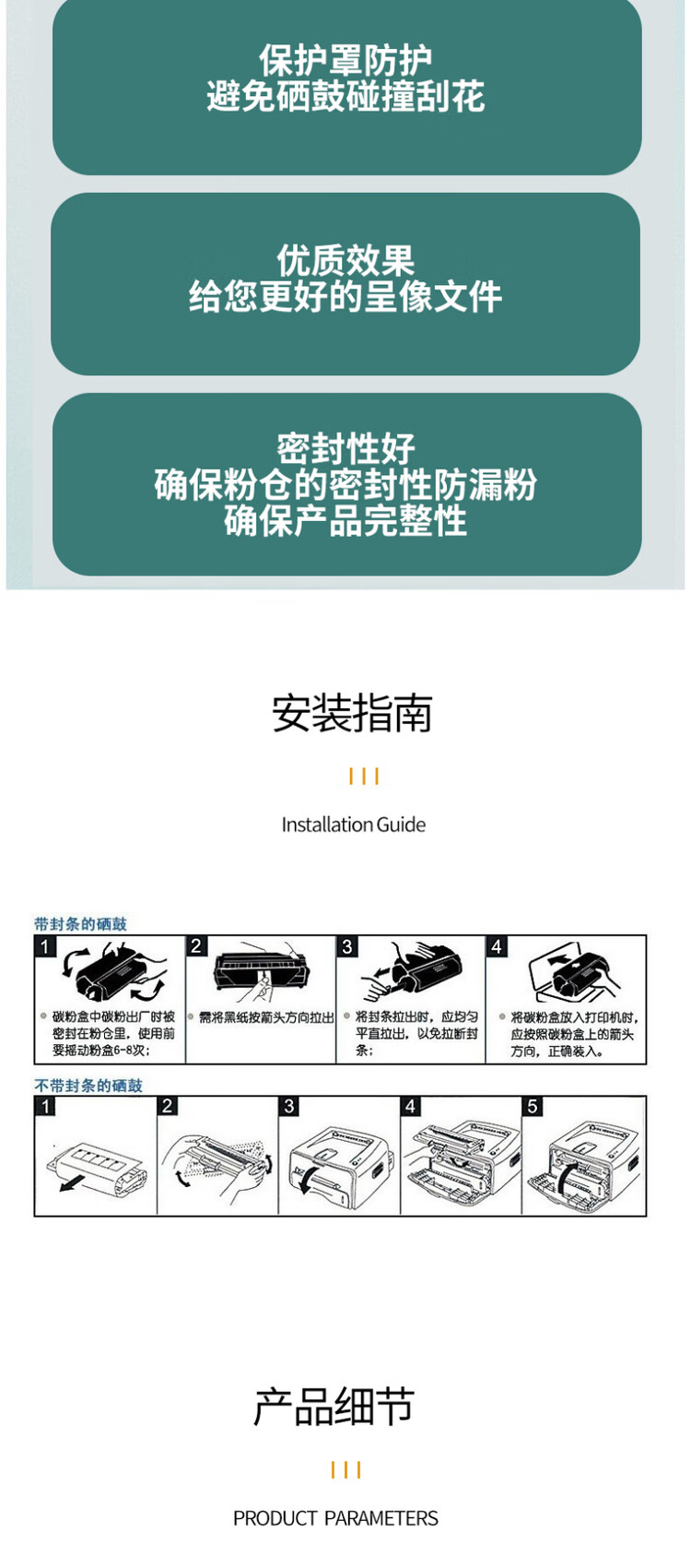 商品詳情圖片