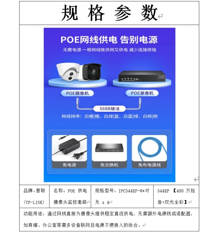 商品詳情圖片