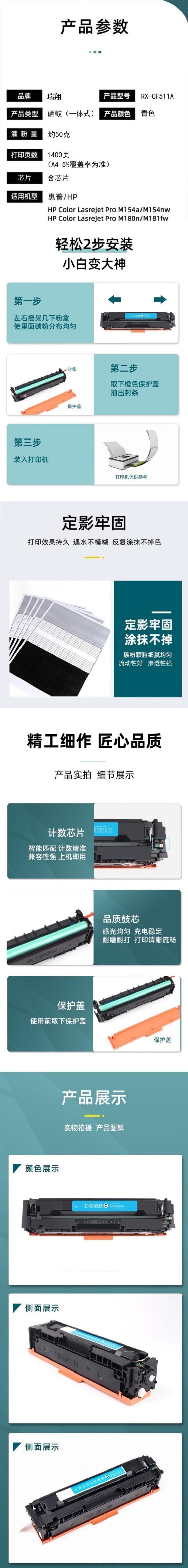 商品詳情圖片