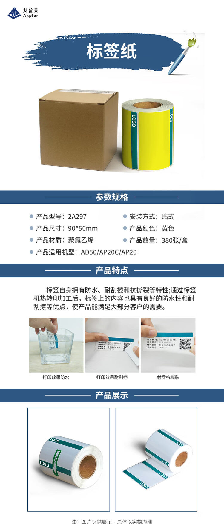 商品詳情圖片