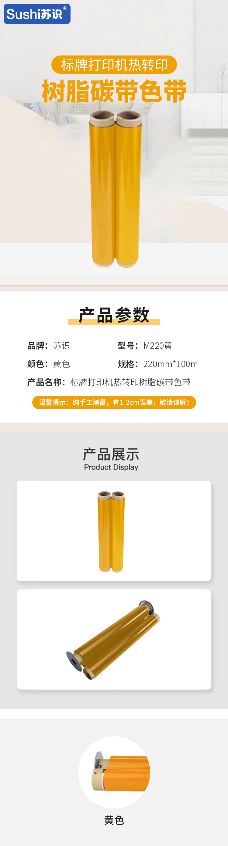 商品詳情圖片