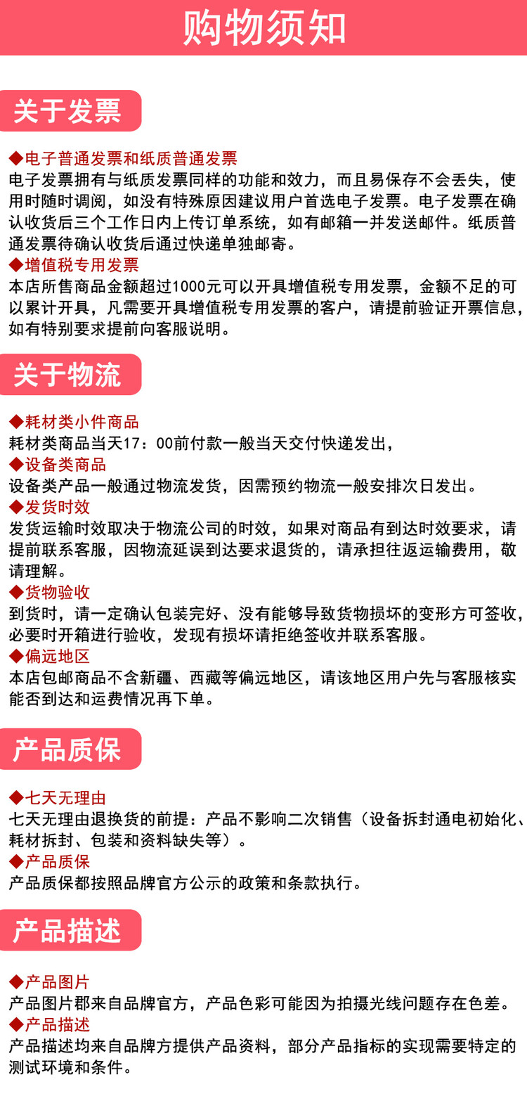 商品詳情圖片