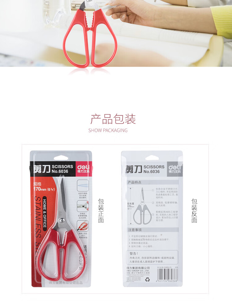 商品詳情圖片