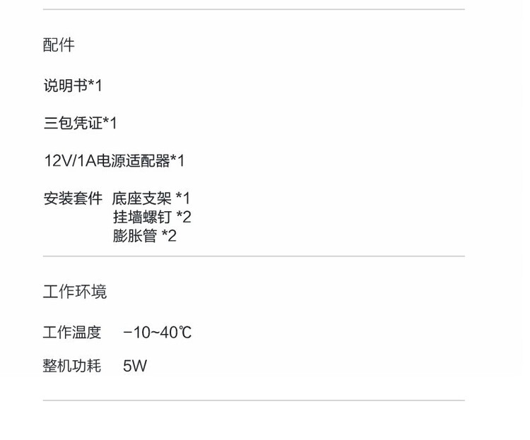 商品詳情圖片