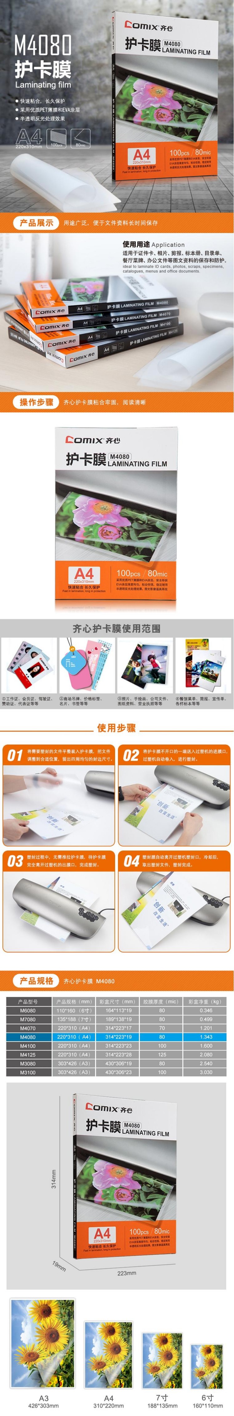 商品詳情圖片
