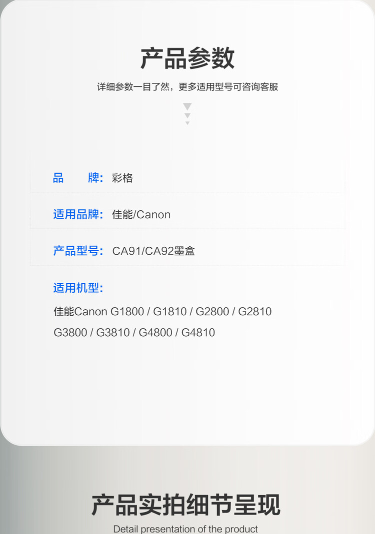 商品詳情圖片