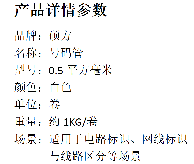商品詳情圖片