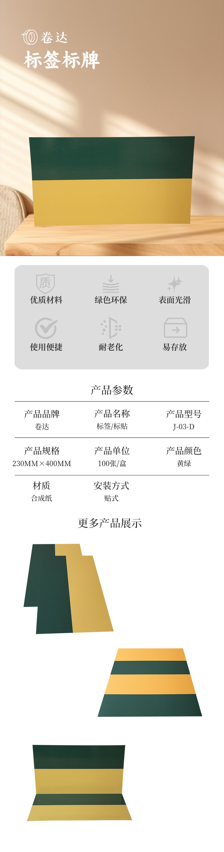 商品詳情圖片