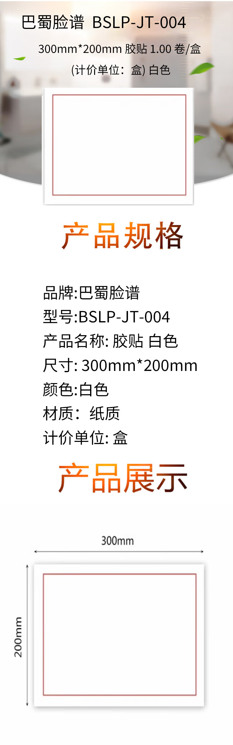 商品詳情圖片