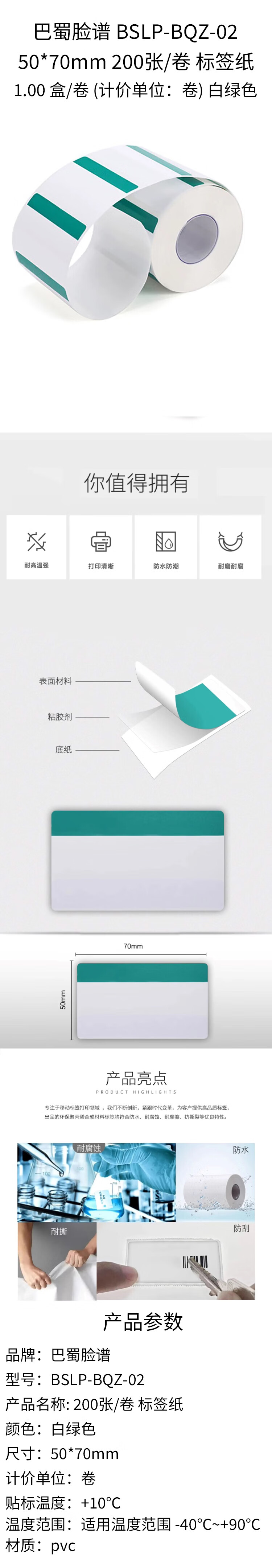 商品詳情圖片
