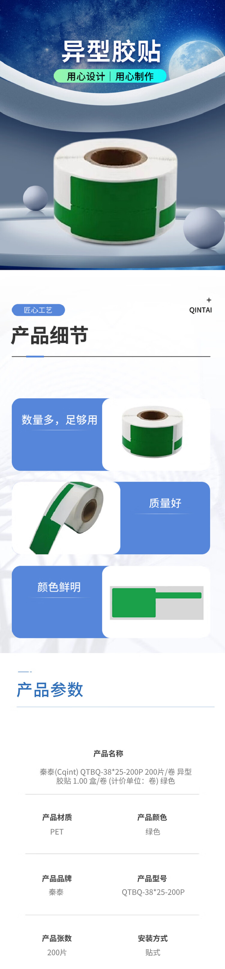 商品詳情圖片