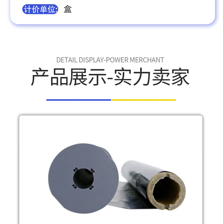 商品詳情圖片