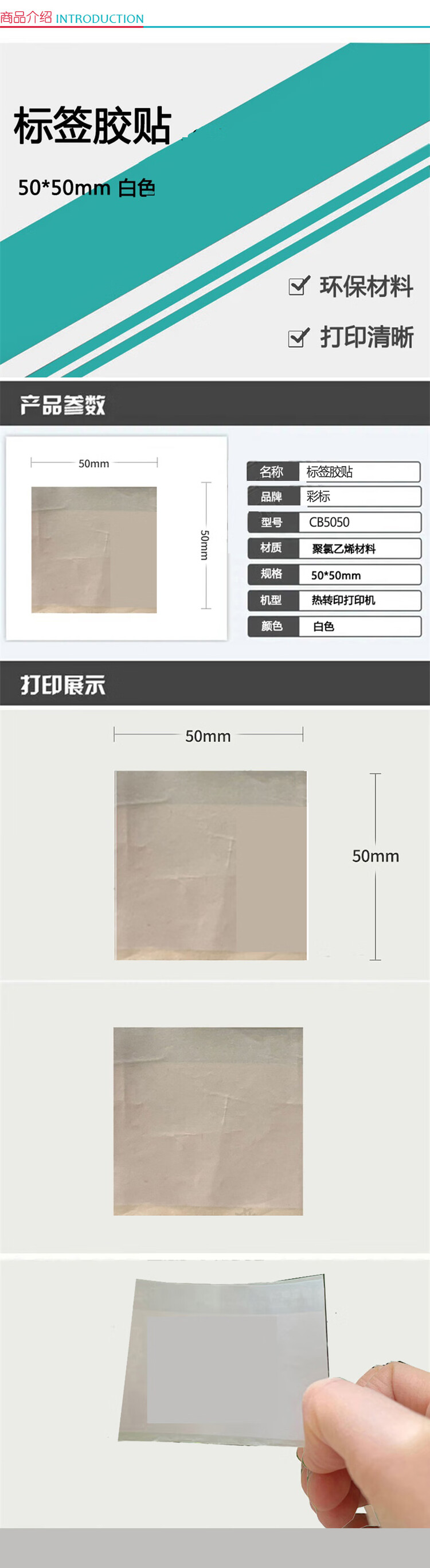 商品詳情圖片