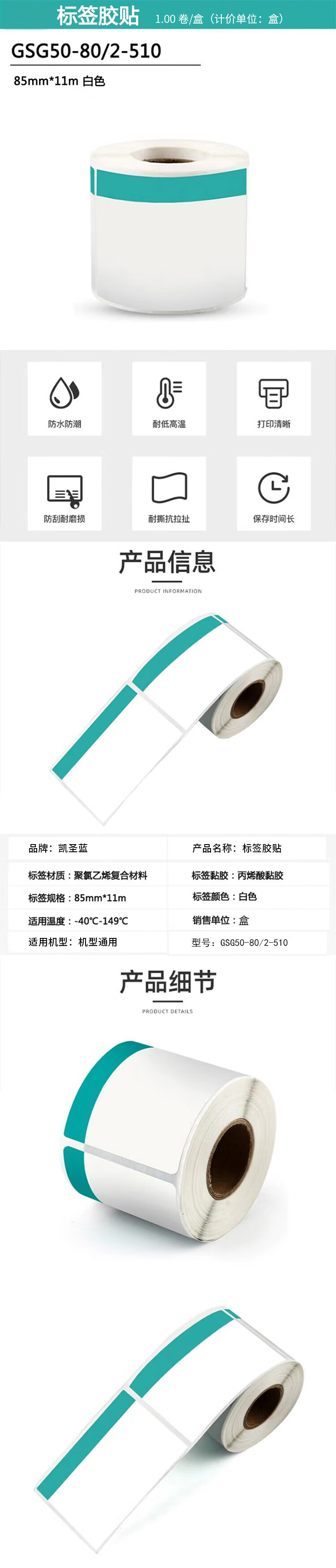 商品詳情圖片