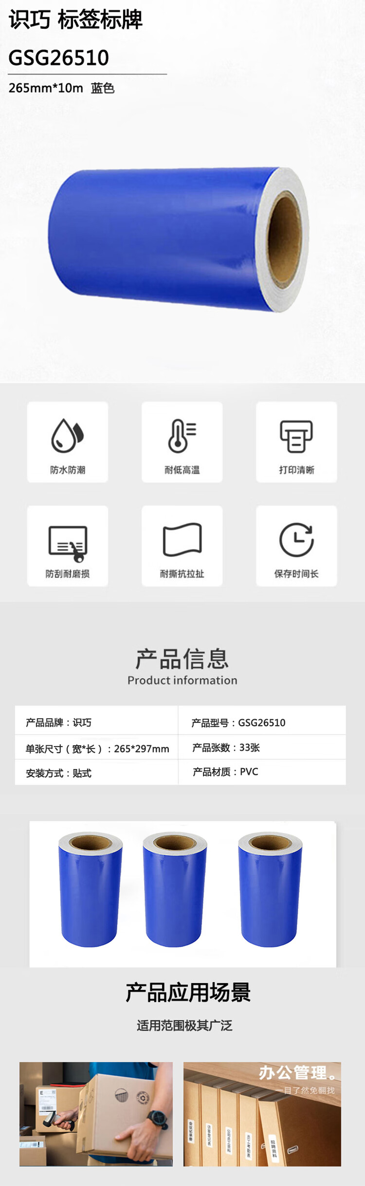 商品詳情圖片