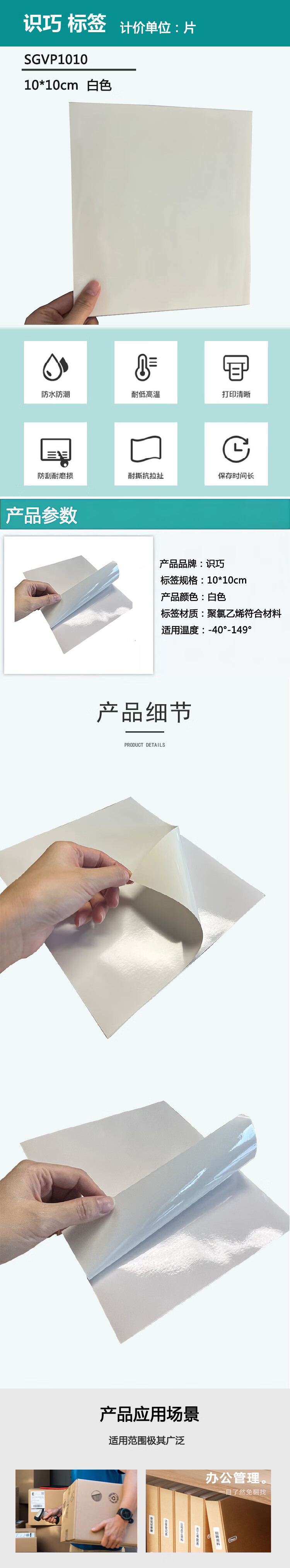 商品詳情圖片