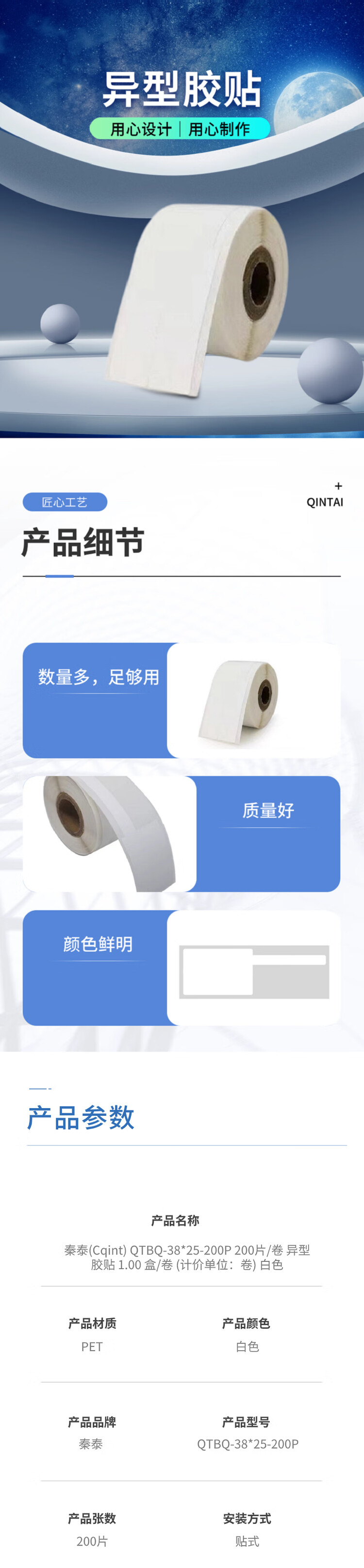 商品詳情圖片