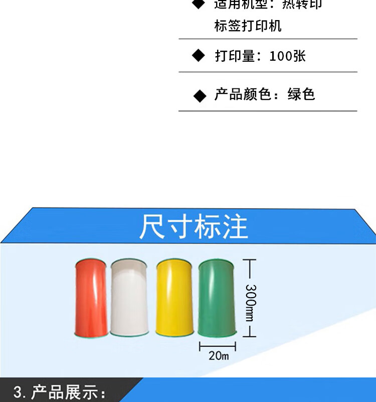 商品詳情圖片
