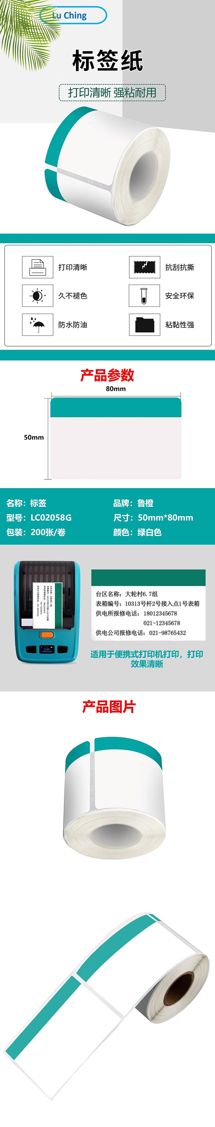 商品詳情圖片
