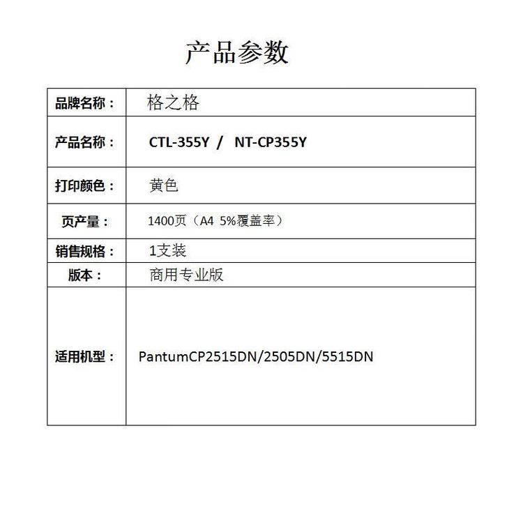 商品詳情圖片