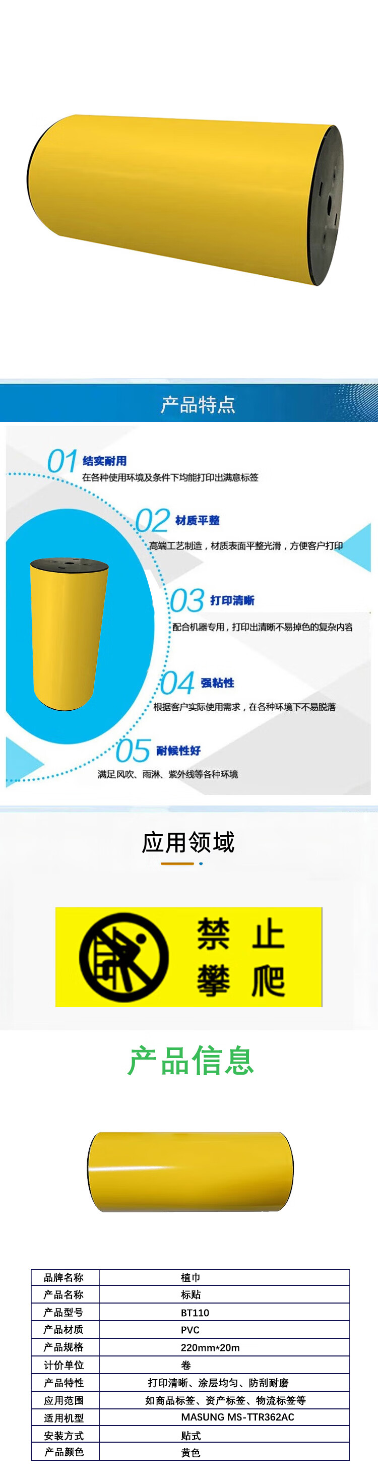 商品詳情圖片