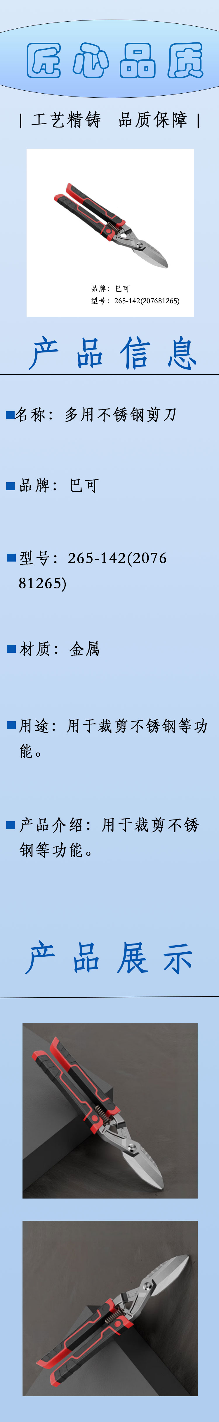 商品詳情圖片